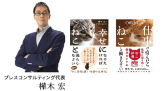 プロフィール  / 代表：樺木 宏(かばき ひろし)