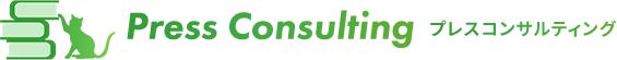 商業出版のプレスコンサルティング