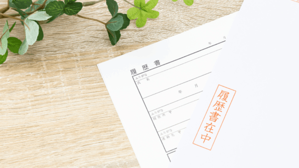 商業出版で差がつく！「著者プロフィール」と「履歴書」の決定的な違いとは？